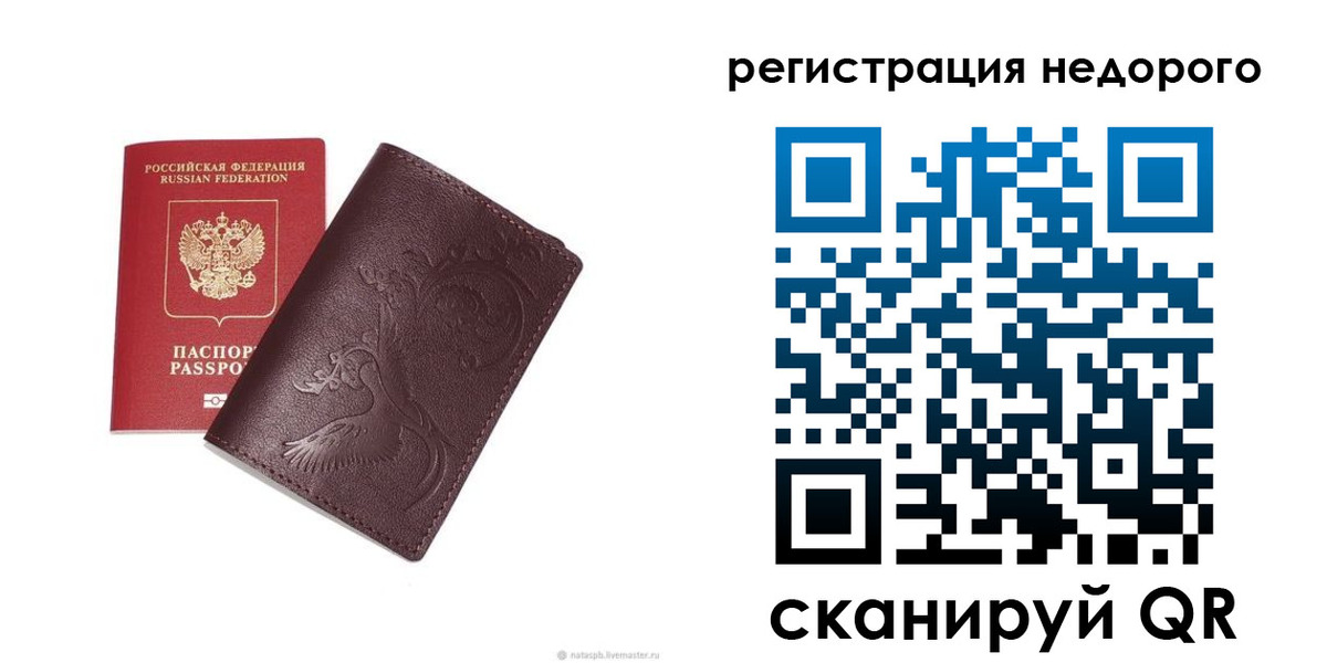 купить прописку в Борисоглебске