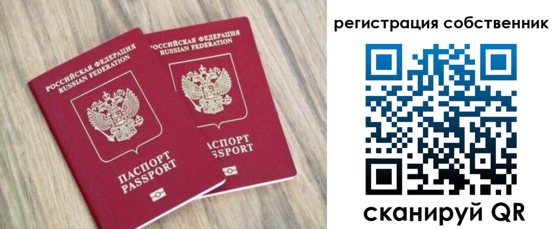 прописка ребенка в Борисоглебске