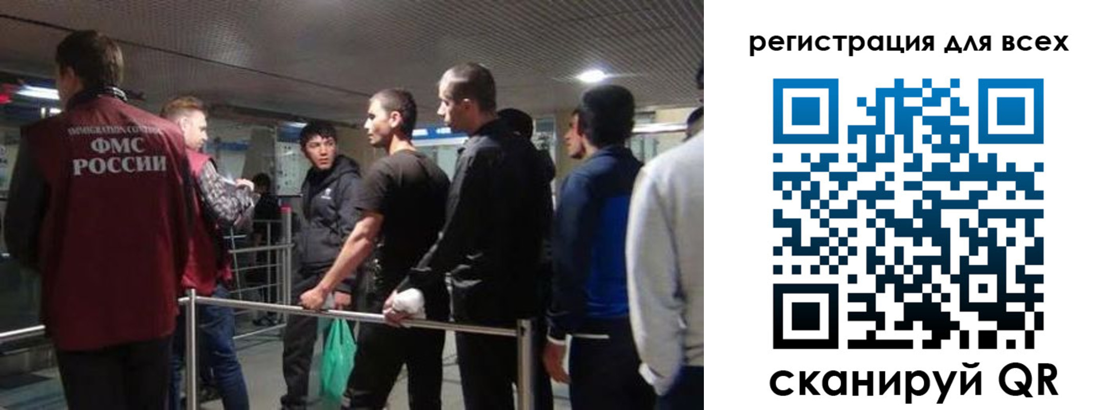 миграционный учет в Борисоглебске