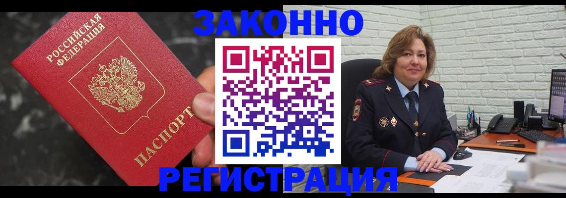 прописка паспорт в Борисоглебске