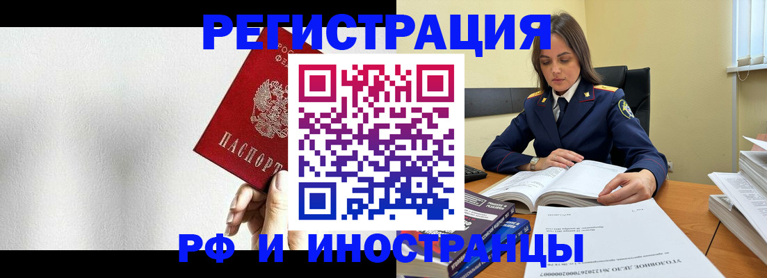 прописка для кредита в Борисоглебске