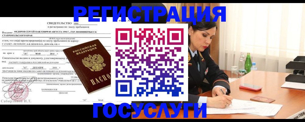 временная регистрация поиск в Борисоглебске