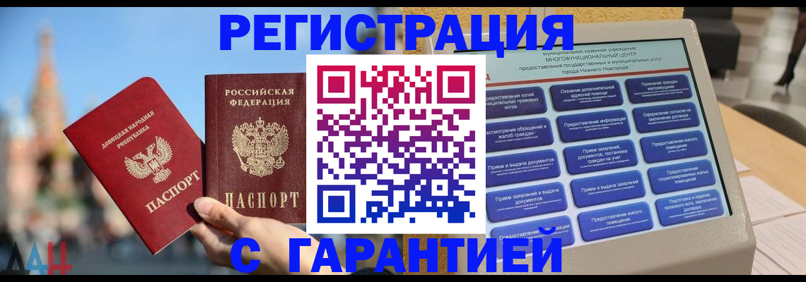 прописка поиск в Борисоглебске